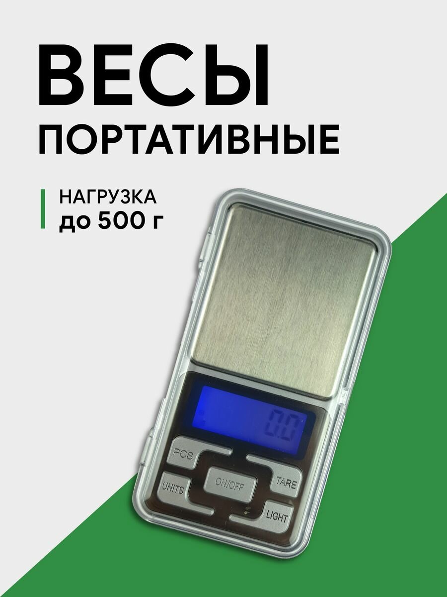 Весы ювелирные Scale MH-200