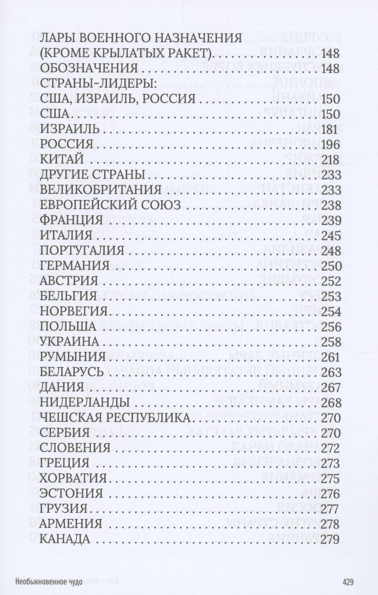 Необыкновенное чудо. ЛАР – летательный аппарат-робот - фото №5