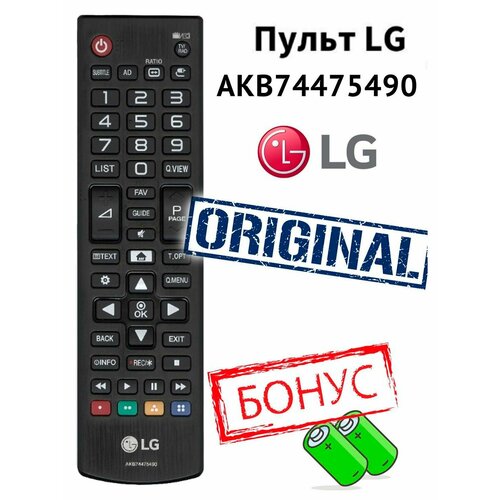 Пульт для телевизора LG AKB74475490 оригинальный подходит для пульта дистанционного управления lg tv akb74475490 32lh510u 32lh513u 32lh519u 32lh530v 43lh510v 43lh513v 43lh541v 49lh513v 49lh520v
