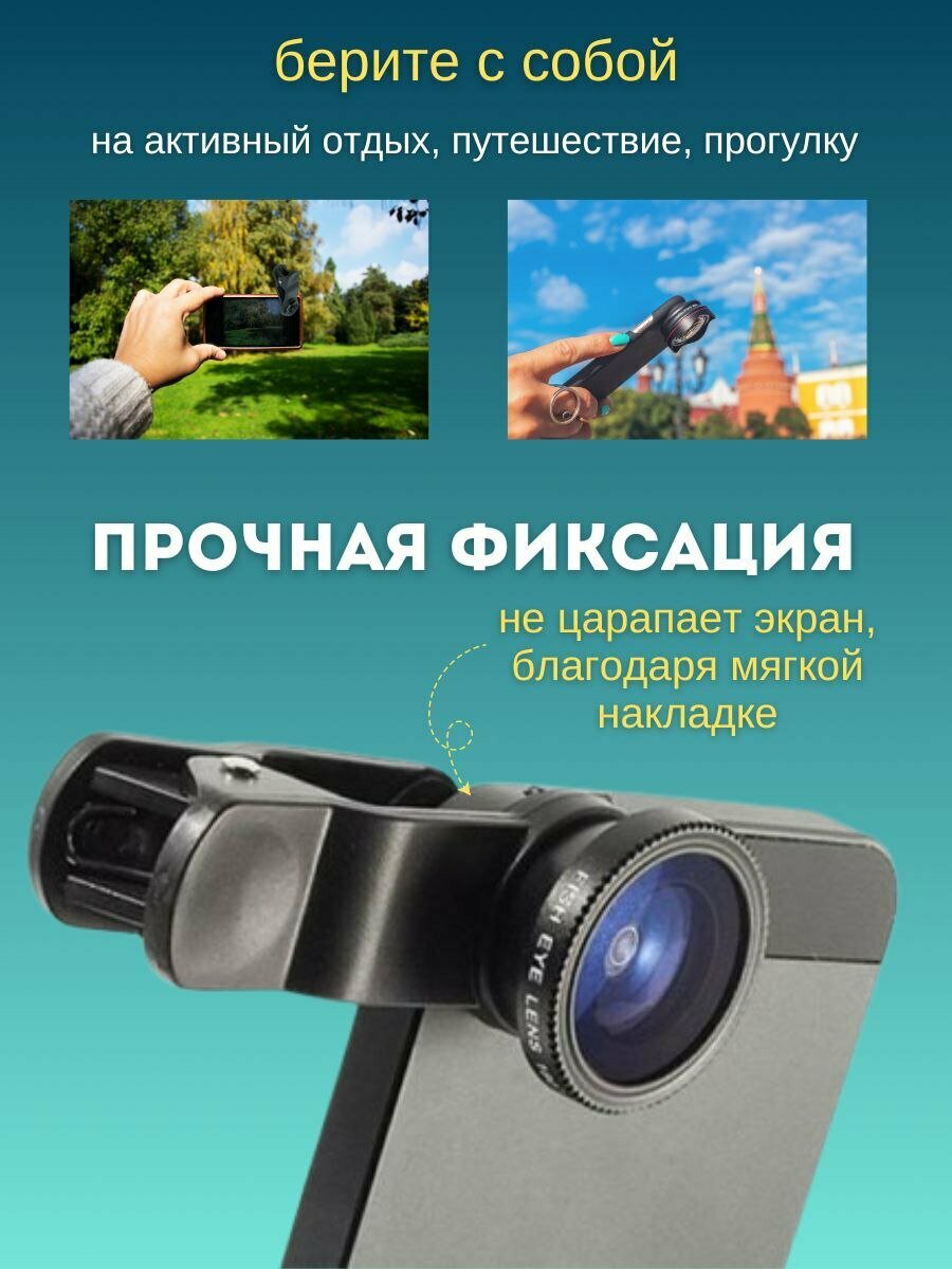 Набор объективов для телефона 3 в 1 / Fisheye рыбий глаз / широкоугольная и макро линза для смартфона