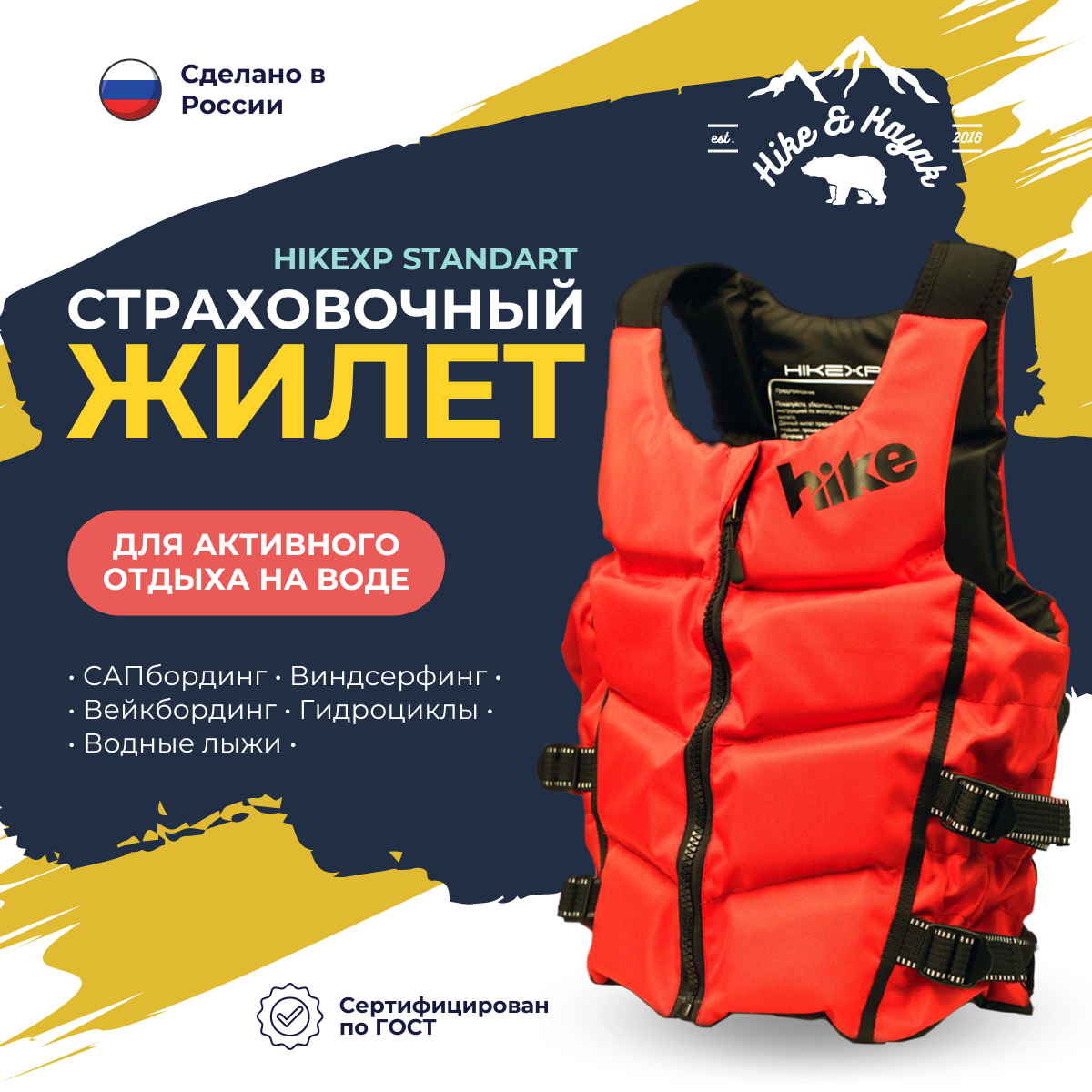 Спасательный жилет hikeXp Standart Red M