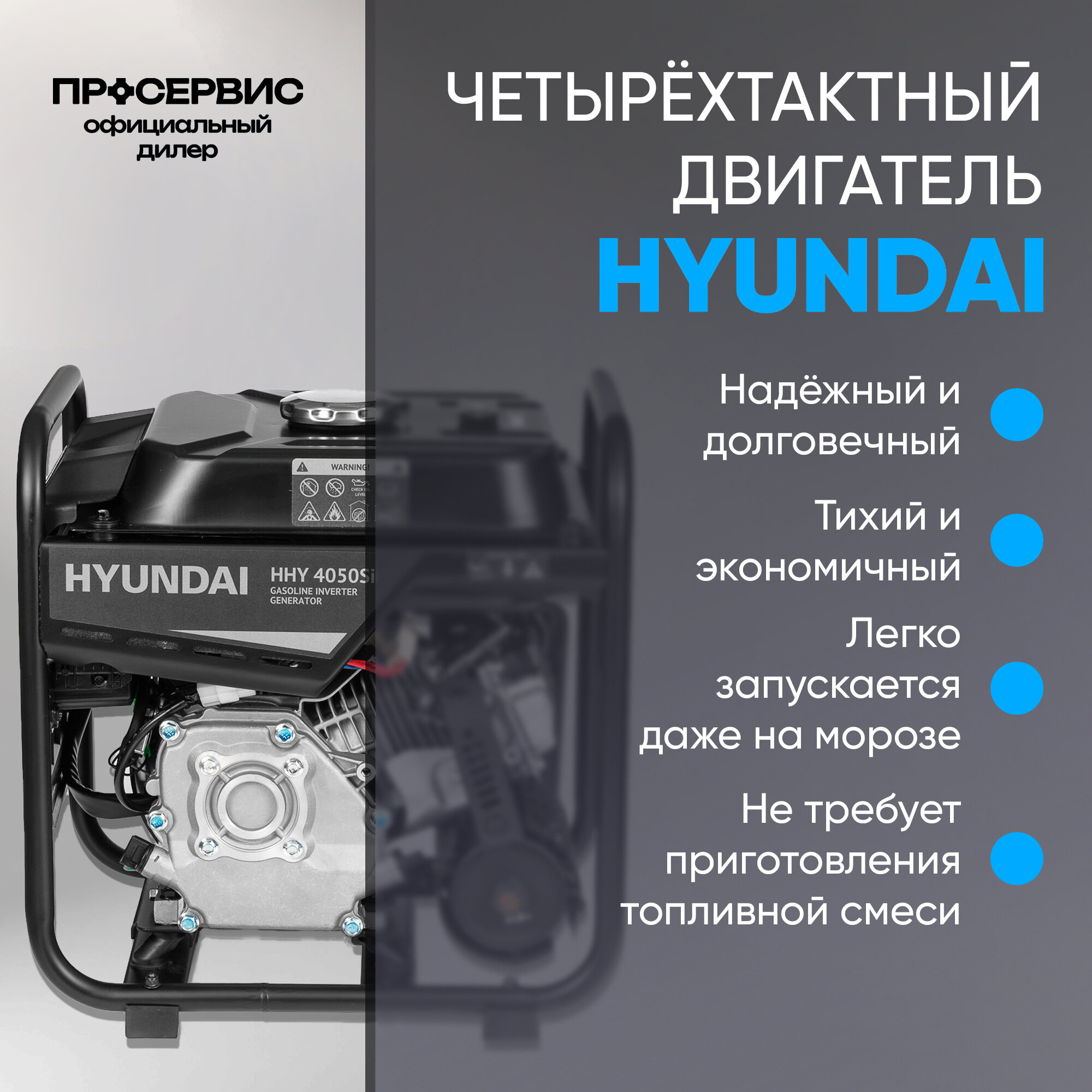 Генератор Hyundai бензиновый инверторный HHY 4050 Si - фотография № 12