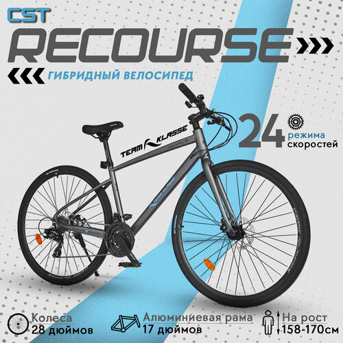 Городской велосипед Team Klasse A-2-C серый голубой 28 24354₽