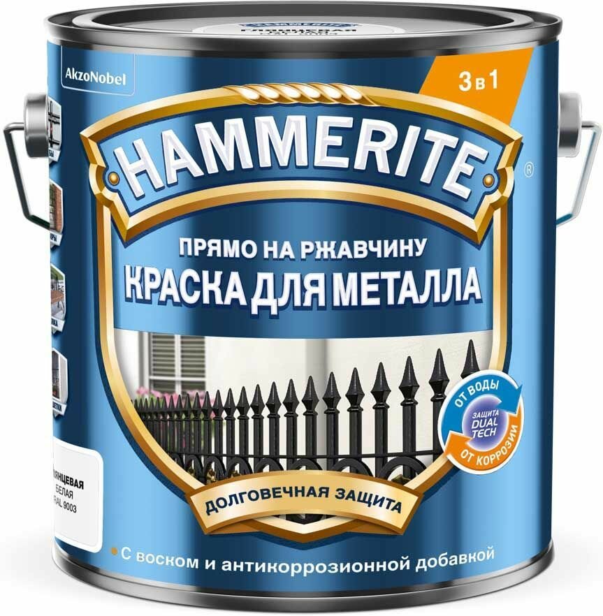 фото Хаммерайт краска по ржавчине белая гладкая (2л) / HAMMERITE грунт-эмаль 3в1 на ржавчину белый гладкий глянцевый (2л)