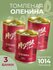 Тушенка Томленая оленина 338 гр. Мясо в банке - 3 шт