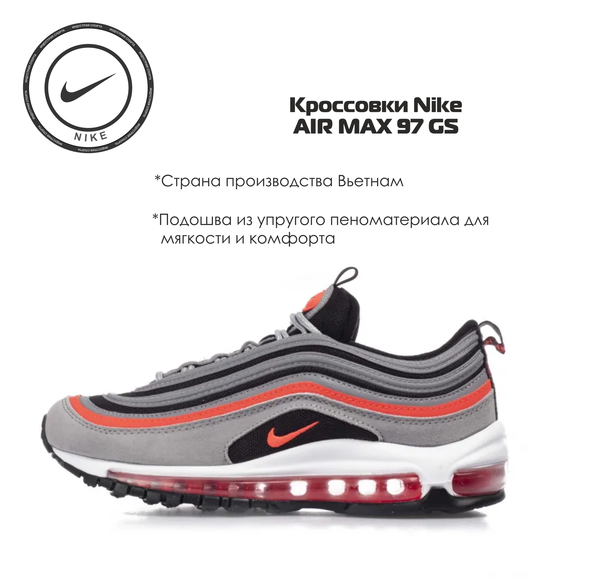 Кроссовки NIKE