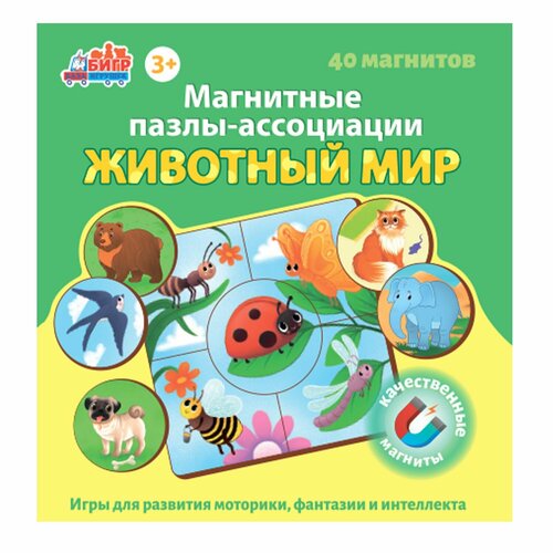 фото Магнитные развивающие пазлы-ассоциации бигр животный мир уд119