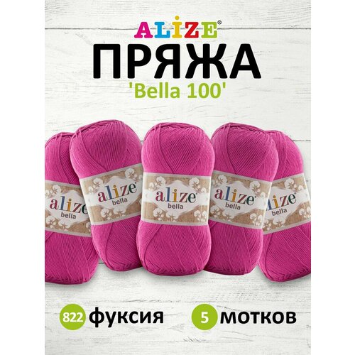 фото Пряжа для вязания alize 'bella 100', 100г, 360м (100% хлопок) (822 фуксия), 5 мотков
