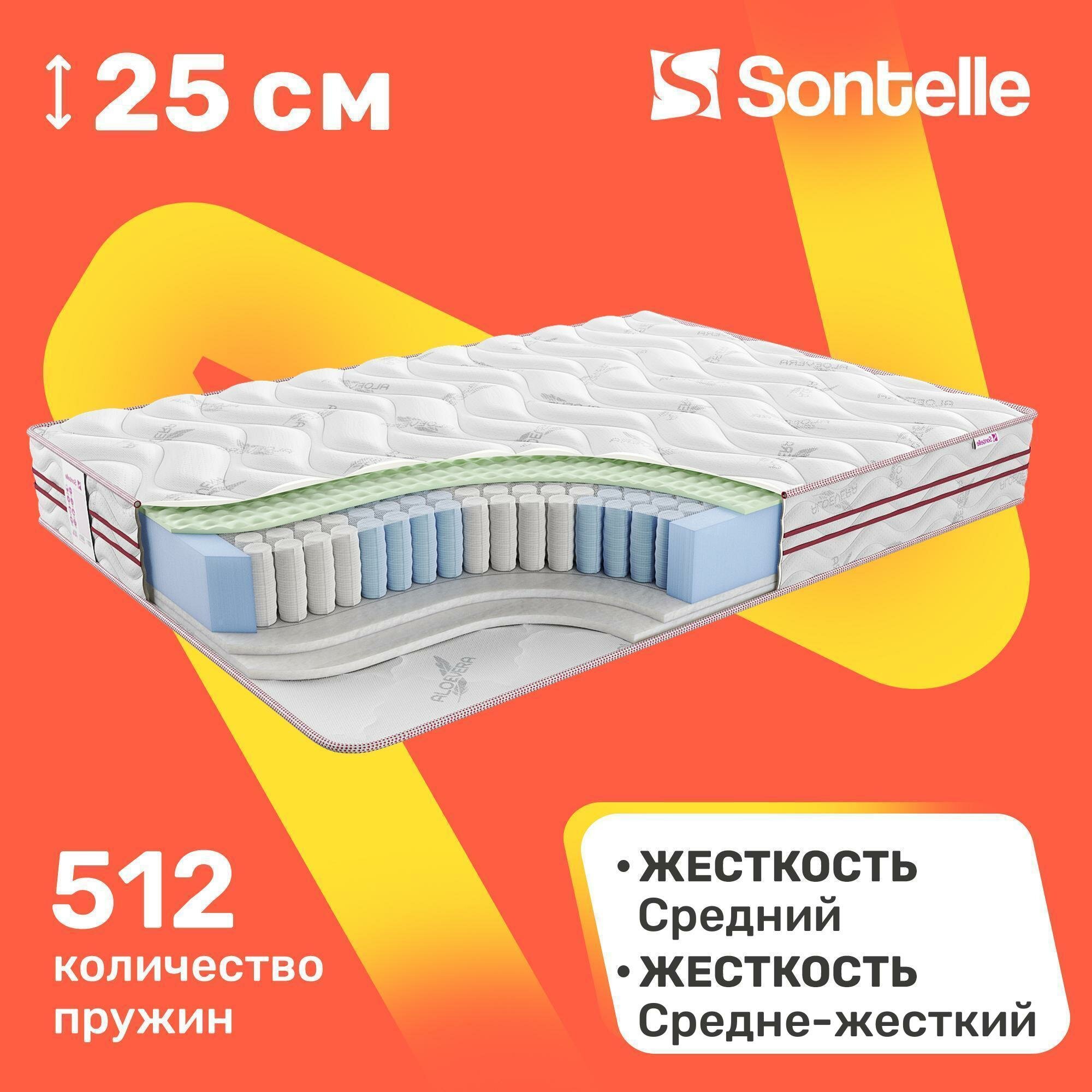 Матрас с независимыми пружинами Sontelle Sante Dual brose 90x200