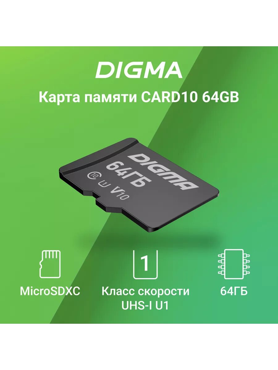 Флеш карта microSDXC 64GB CARD10 V10 + adapter