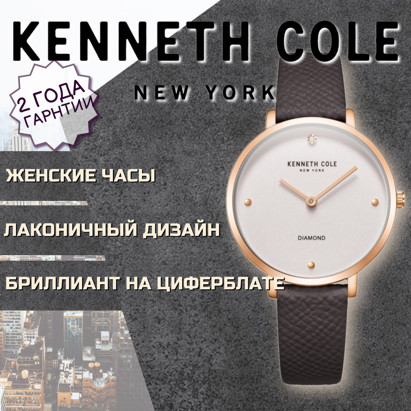 Наручные часы, Kenneth Cole CLASSIC KCWLA2220002