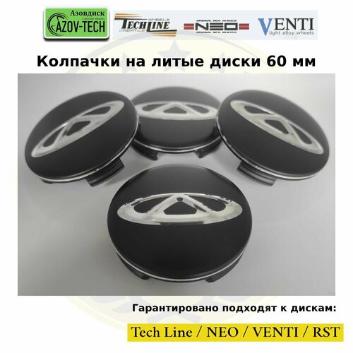 Колпачки заглушки на литые диски Tech Line Neo Venti RST Chery - Чери 60 мм 4 шт комплект 1050₽
