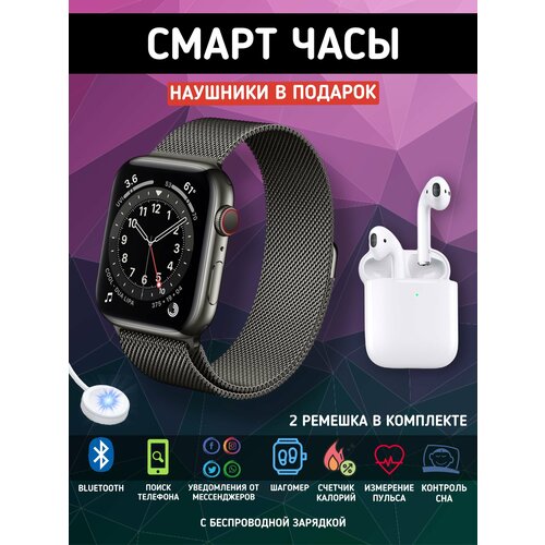 Умные смарт часы фитнес браслет черный и наушники 197300₽