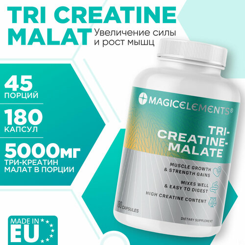 Креатин Magic Elements TRI-Creatine-Malate 180 капсул