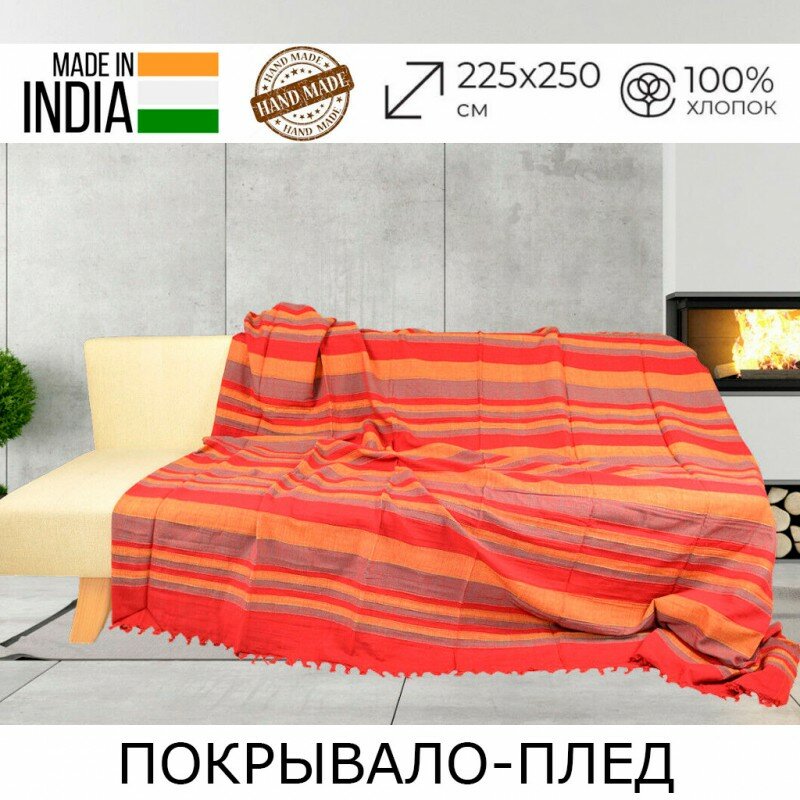 фото Покрывало-плед самотканное Грейпфрут