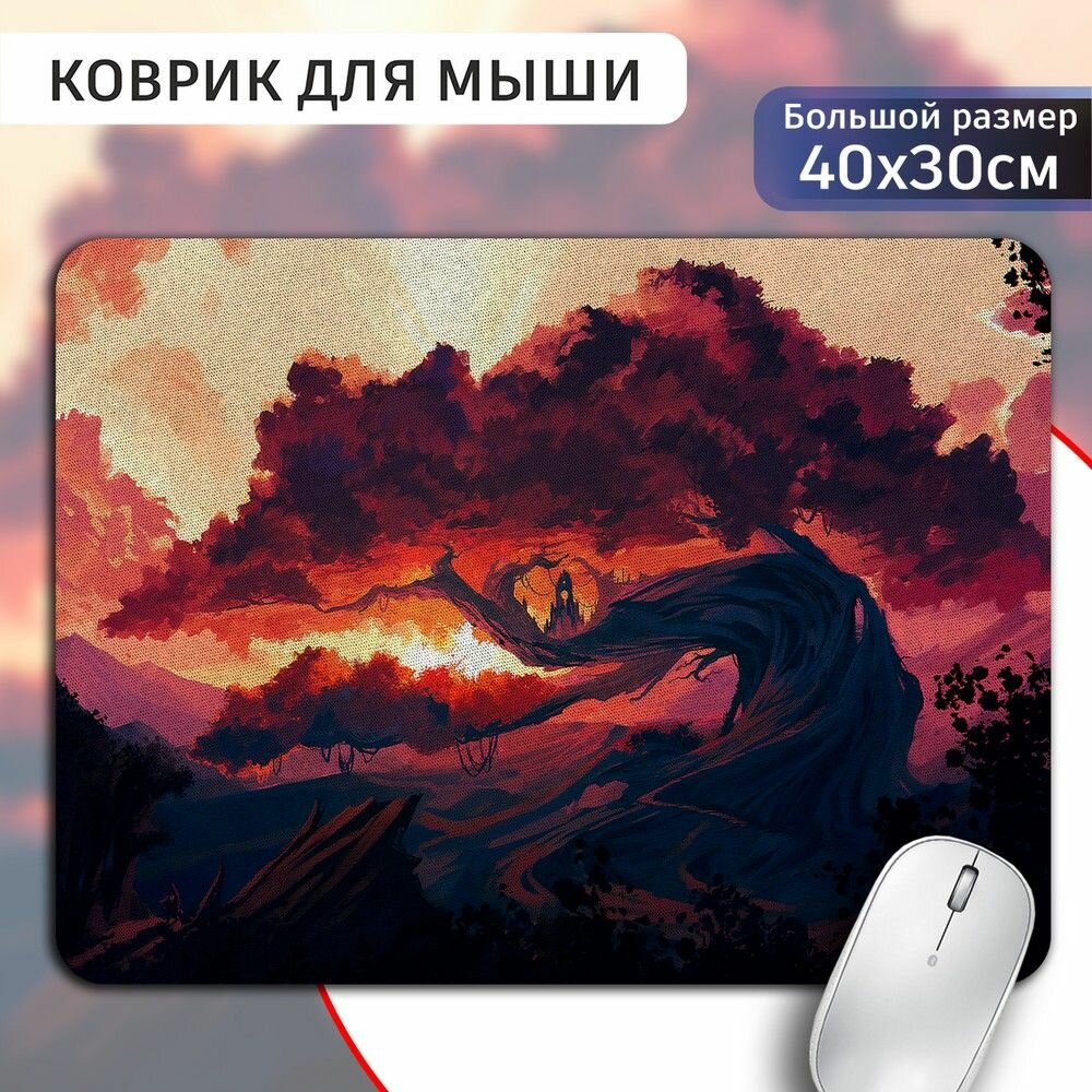 Коврик для мыши 30х40 с принтом эстетика Пейзаж на закате (великое дерево, фэнтези, магический лес) - 419