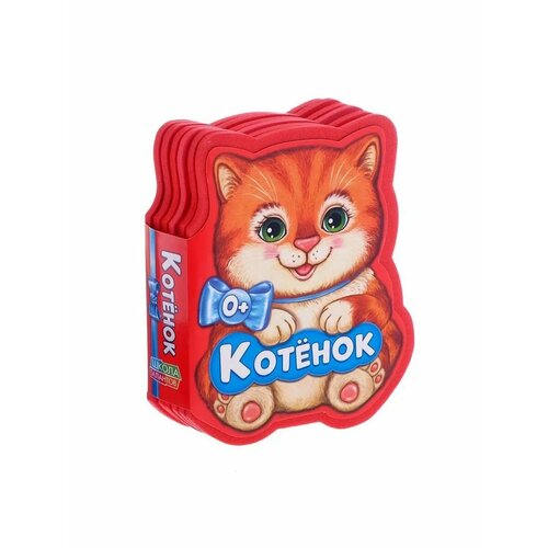 Мягкая книжка EVA для детей Котёнок 637₽
