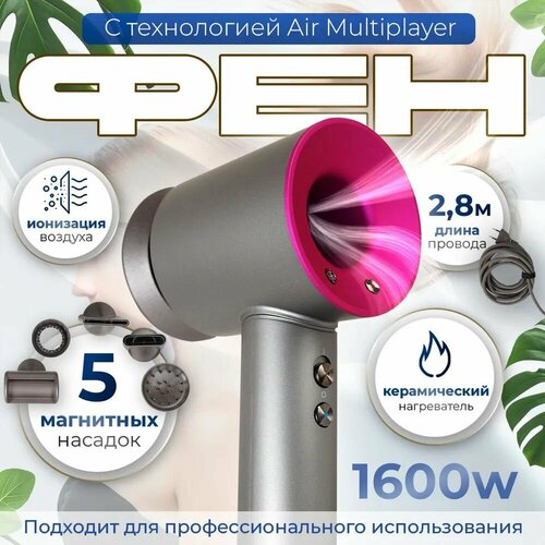 Фен для волос профессиональный 265000₽