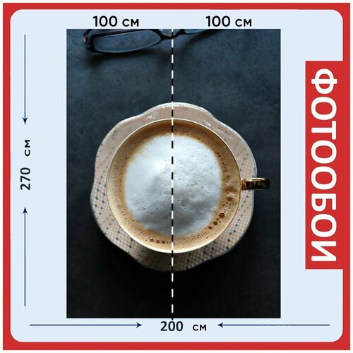 Фотообои Кофе оранжевый золото 200x270 см флизелиновыена стену 2980₽