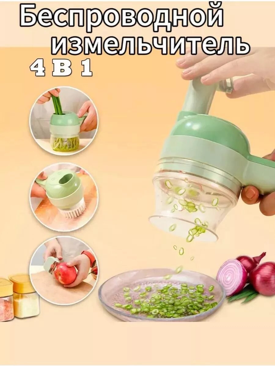 фото Измельчитель электрический 4 в 1 МА-530