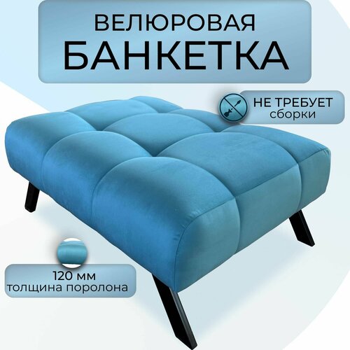 Банкетка, износостойкий велюр, бирюзовый 95х70х43
