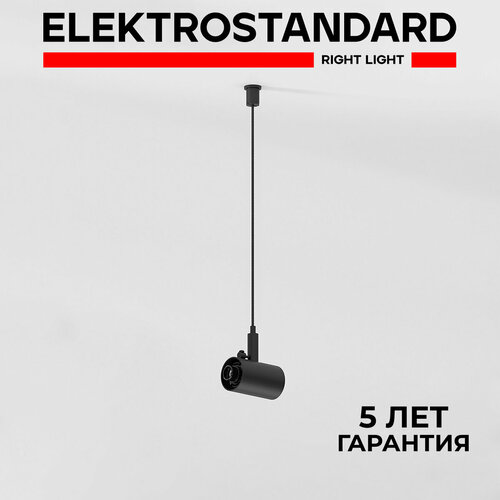 Набор подвеса с питанием Elektrostandard Module System 85185/00, цвет черный