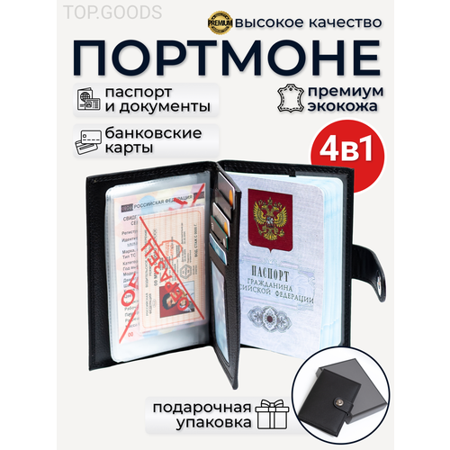 Портмоне , черный