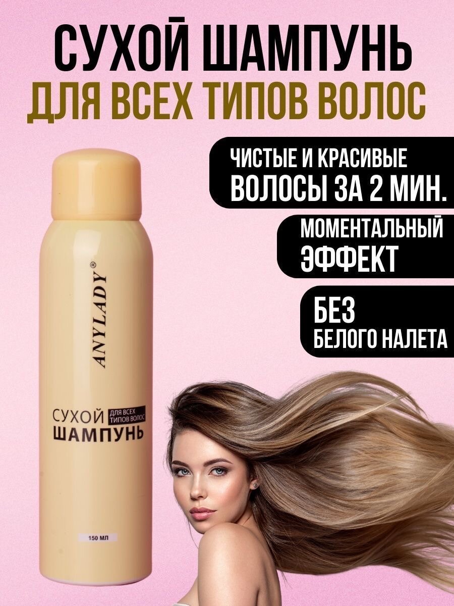 фото Прелесть сухой шампунь New Generation Active Fresh, 200 мл