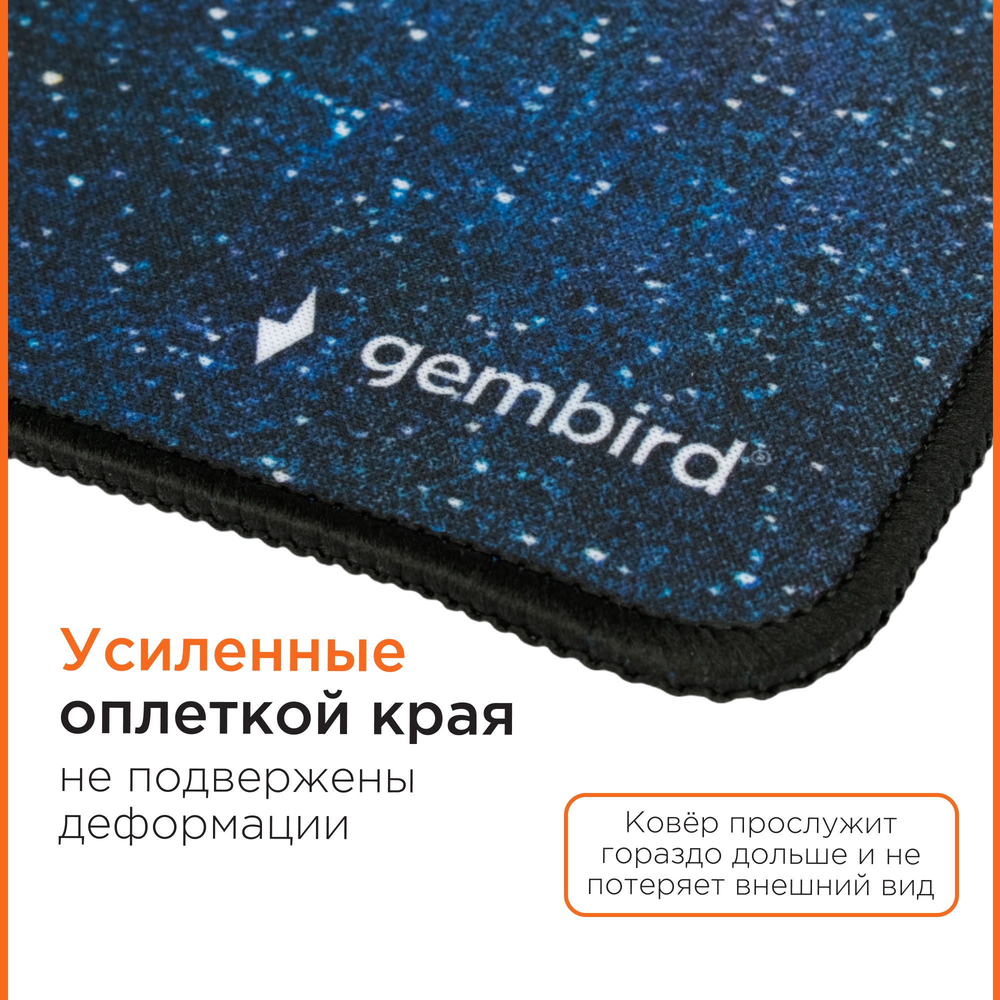 Коврик для мыши Gembird с рисунком "космос" прошитые края 1200х600х3мм ткань+резина MP-120-60-SPACE — фото 1