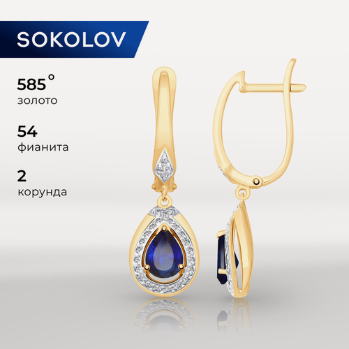 Изображение товара Серьги с подвесками, красное золото, 585 проба, сапфир синтетический