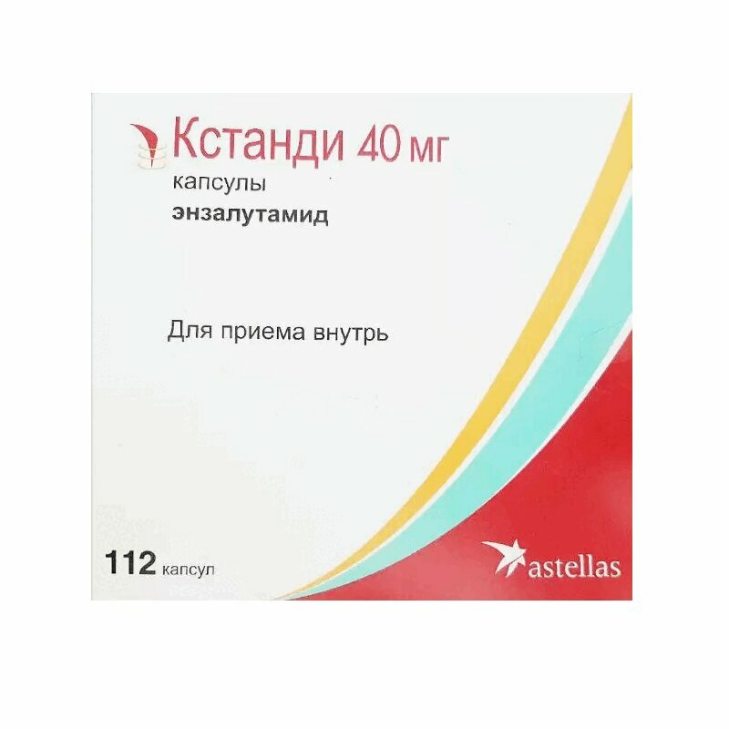 Кстанди Капс40Мг 112