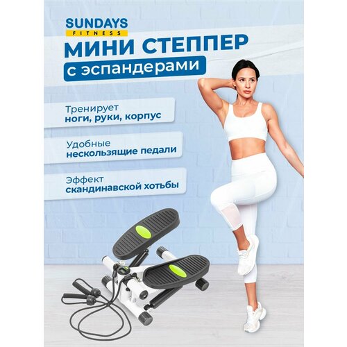 Мини степпер Sundays Fitness GB-5038B поворотный с эспандерами, тренажер мини, домашний