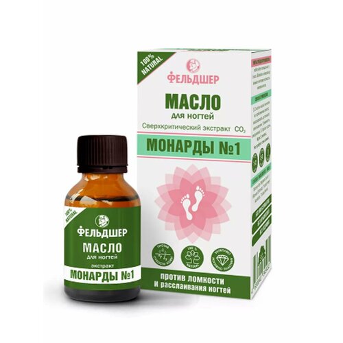 Масло Экстракт монарды 25 мл