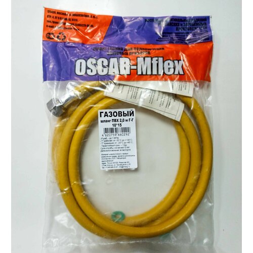 Шланг подводка для газа ПВХ 12 20 м гг Oscar-M 574₽