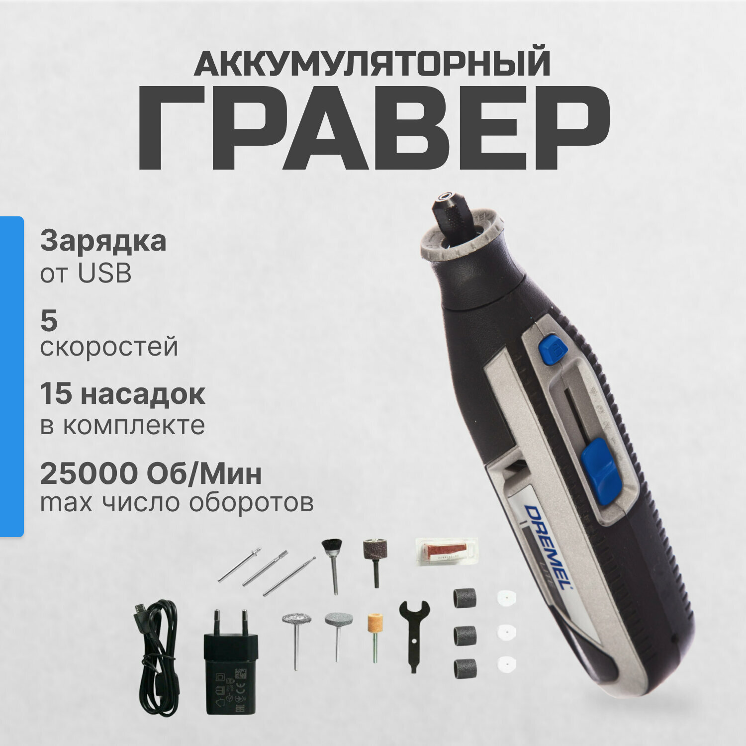 Аккумуляторный многофункциональный инструмент Dremel LITE 7760-15