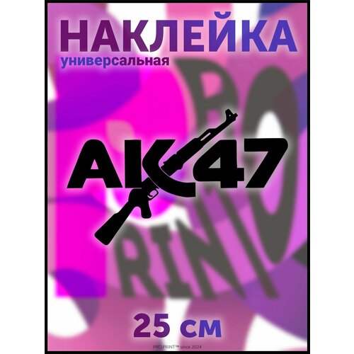 Наклейка на авто Автомат Калашникова АК 47