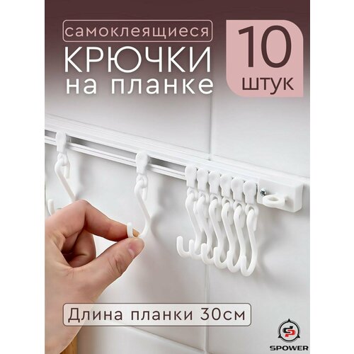 Настенные крючки самоклеящиеся для полотенец 490₽