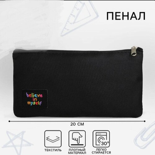 Пенал школьный мягкий текстильный 460₽