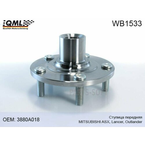 QML WB1533 Деталь WB1533 1800₽