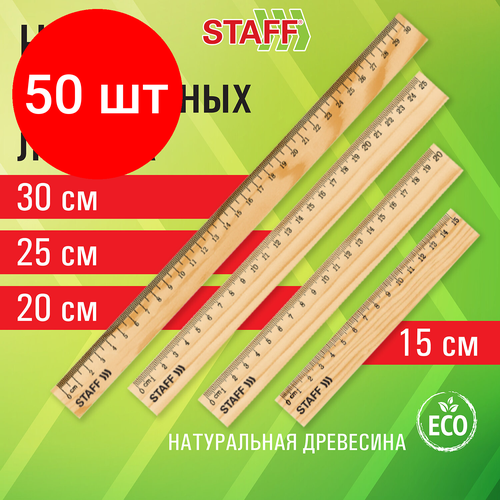 Комплект 50 шт Набор деревянных линеек STAFF 15 см 20 см 25 см 30 см канадская сосна 210803 3096₽