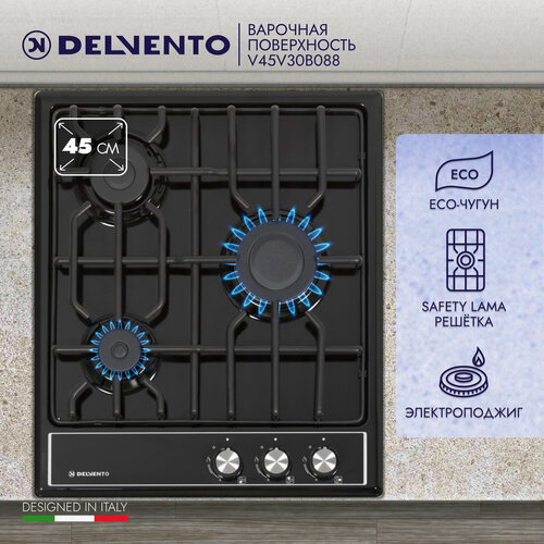 Варочная панель газовая DELVENTO V45V30B000 45см черный эмалированная сталь эко чугун 3 года гарантии 1581700₽