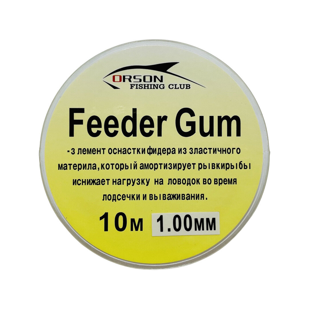 Фидергам для карповых и фидерных снастей 10 м 1,0 мм — фото 1