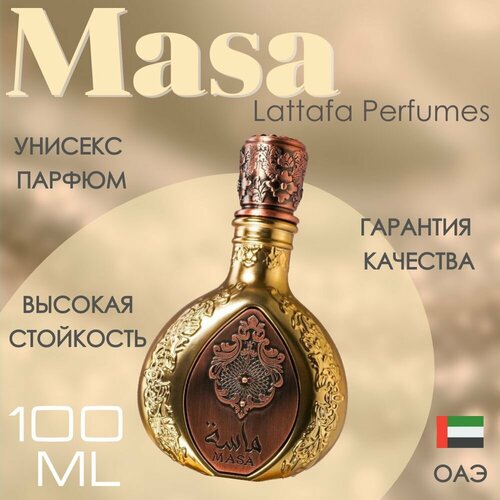 Парфюмированная вода Masa, Lattafa Perfumes, 100 мл