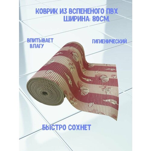 Коврик для ванной комнаты AquaMat ширина 80 см