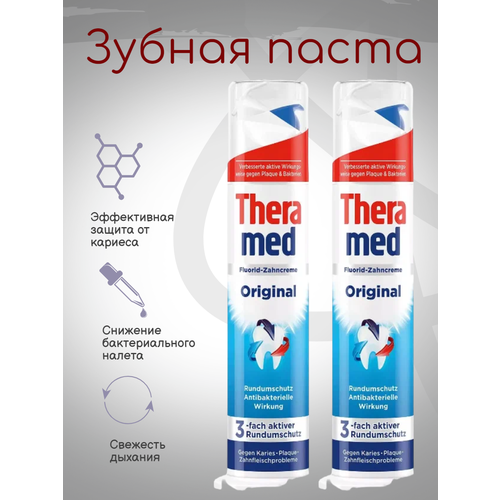Зубная паста Theramed Original с дозатором 100 мл 2шт 1054₽