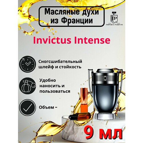 Invictus IntenseИнвиктус Интенсе Духи Масляные Стойкие 1120₽