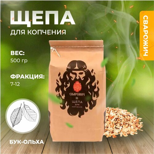 Щепа для копчения в пакетах 500 г Бук-Ольха 230₽