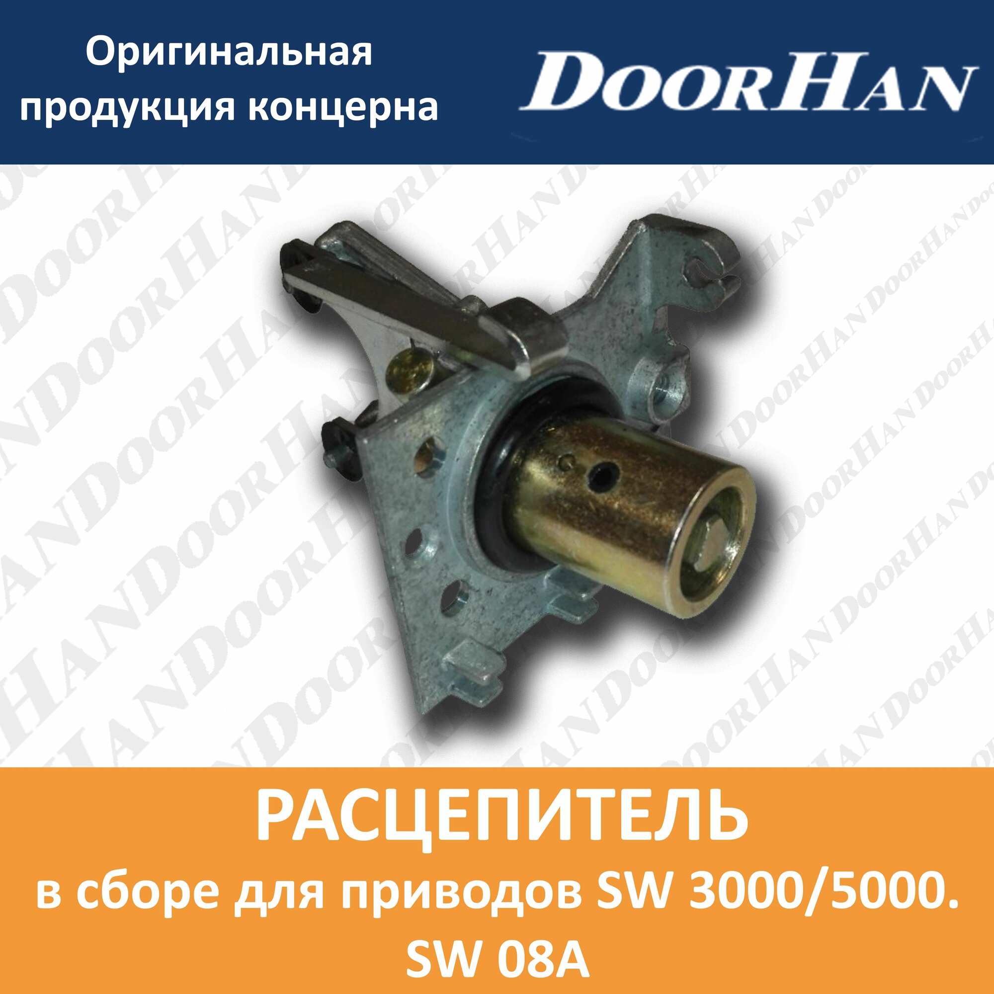 фото Расцепитель в сборе