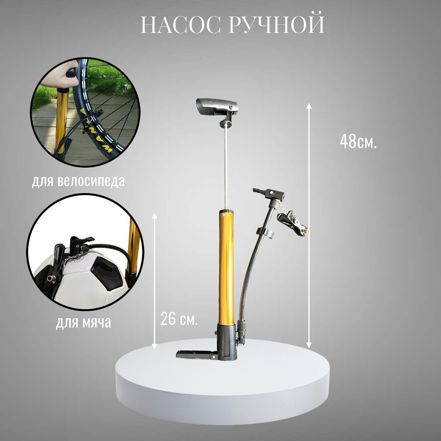 фото Насос ручной для велосипеда