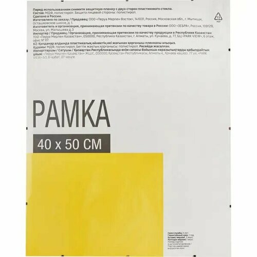 Рамка-клип 40x50 см МДФ цвет прозрачный 1238₽